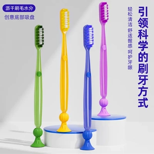 牙刷成人家用软毛牙刷超细高档通用 带底座吸盘式 拍一发四