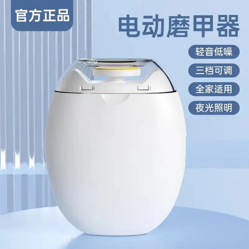 德国电动指甲刀宝宝磨甲安全防护成人老人磨甲磨皮灯光辅助-M