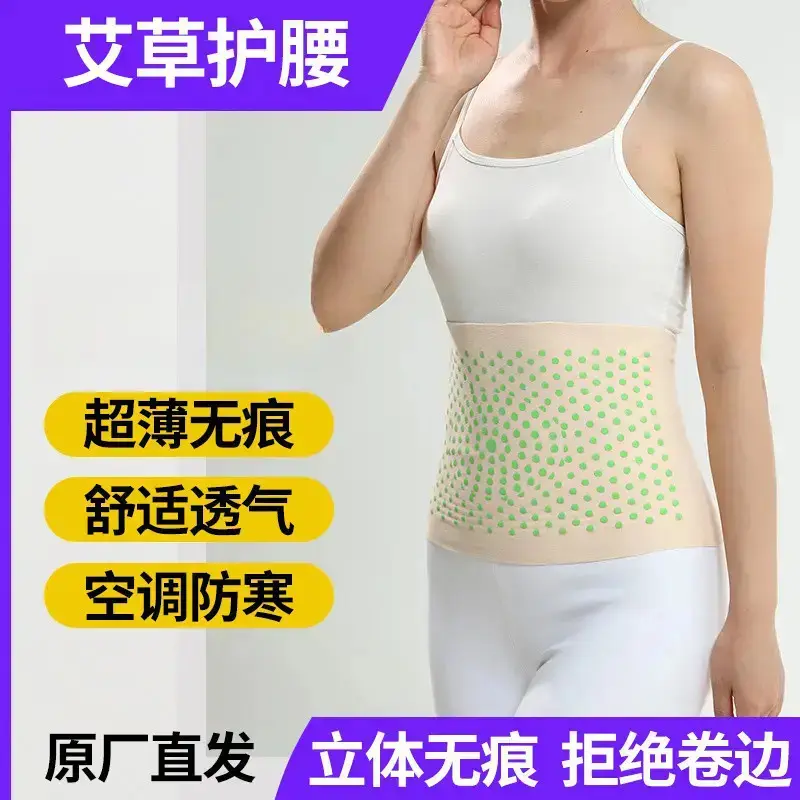 艾草护腰带薄款男女四季护宫暖胃腰部腹带防寒保暖腹带肚子-H