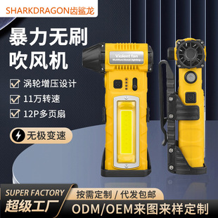 暴力涡轮风扇无刷吹风机USB充电大容量多功能工作照明灯 跨境新款