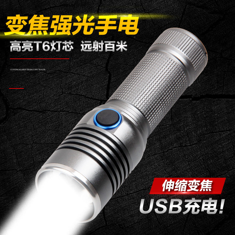 户外家用LED定焦变焦T6多功能远射手电筒 26650 USB强光手电筒