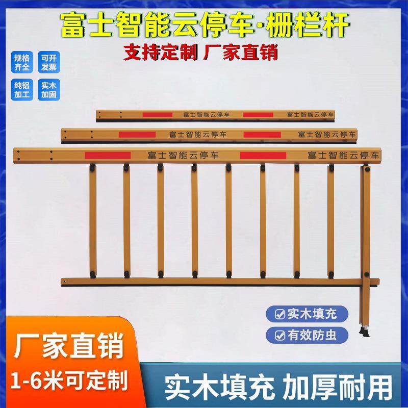 富士道闸杆富士智能云停车栅栏智慧停车挡车升降小区门岗拦车收费