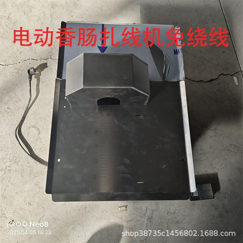香肠扎线机商用电动自动腊肠绑线机热狗捆线机香肠打结机免绕线