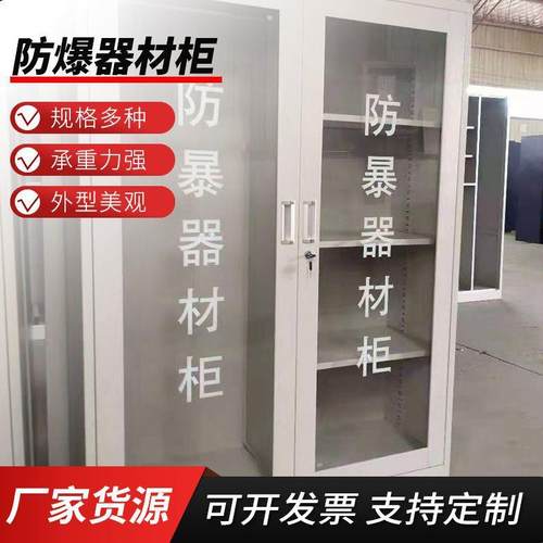 防暴器材柜学校幼儿园保安反恐器械存放柜背囊头盔盾牌组合柜