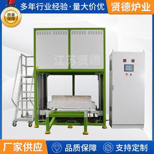 全自动升降炉陶瓷烧结升降炉钟罩炉上下联动升降炉气氛保护升降炉