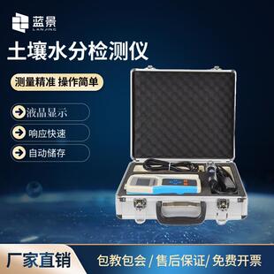 土壤水分检测仪温湿度盐分ph电导率含量快速测定仪便携式测量仪器