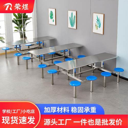 不锈钢食堂餐桌学校工厂饭堂餐厅4/6/8人位加固连体快餐桌椅组合