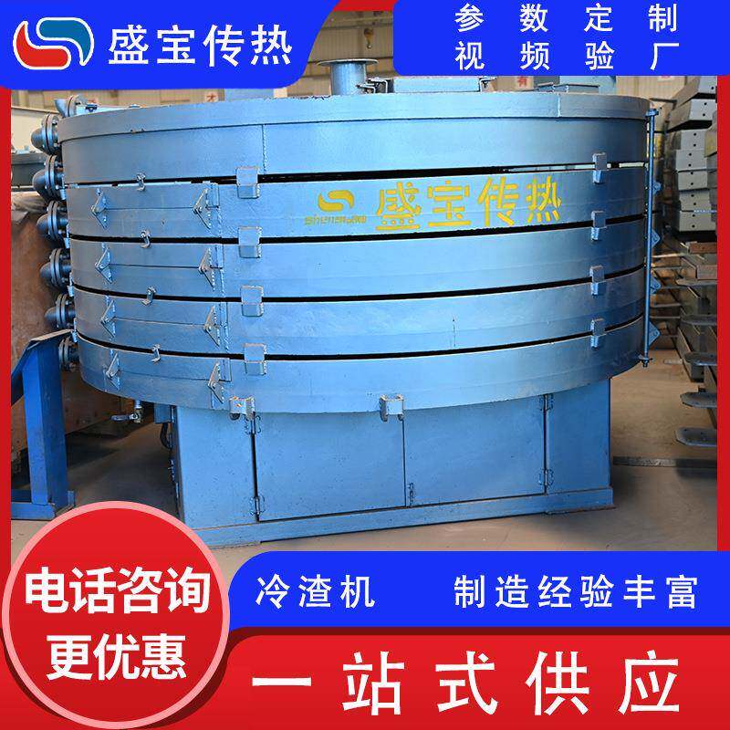 圆盘冷渣机化工热电厂锅炉渣降温盘式冷渣机无齿轮跃层冷渣机