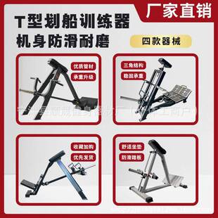 商用T型划船机俯身杠拉背肌肉训练器健身房家用T杆拉背划船