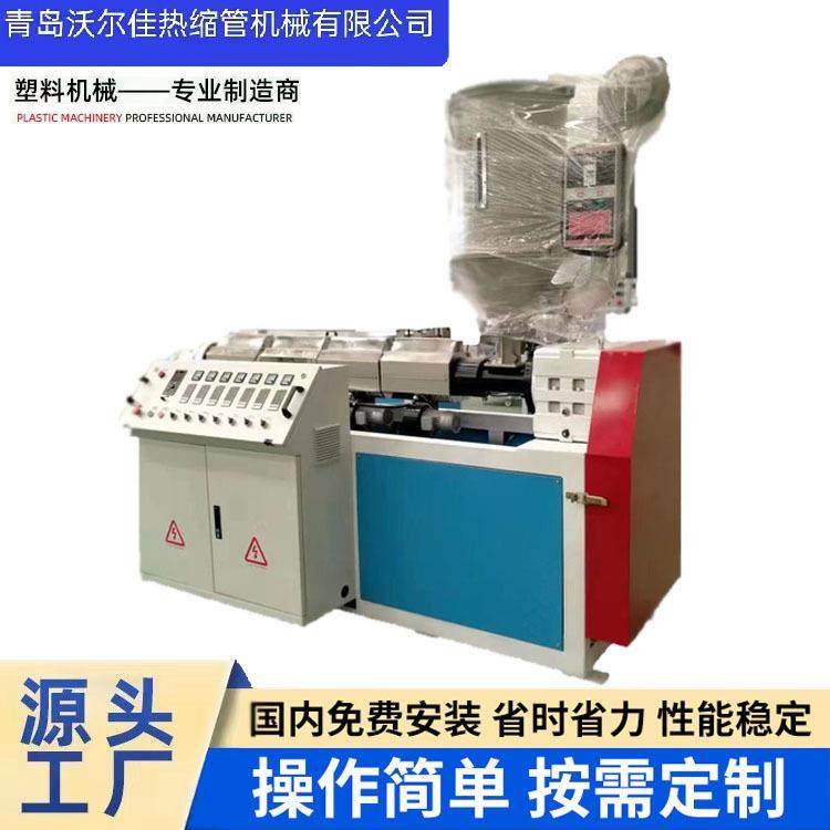 PE/PO/EVA/PET热缩管生产设备热缩管挤出机连续扩张机,五金/工具,其他塑料机械,淘宝优惠券,粉丝福利购,淘宝优惠卷