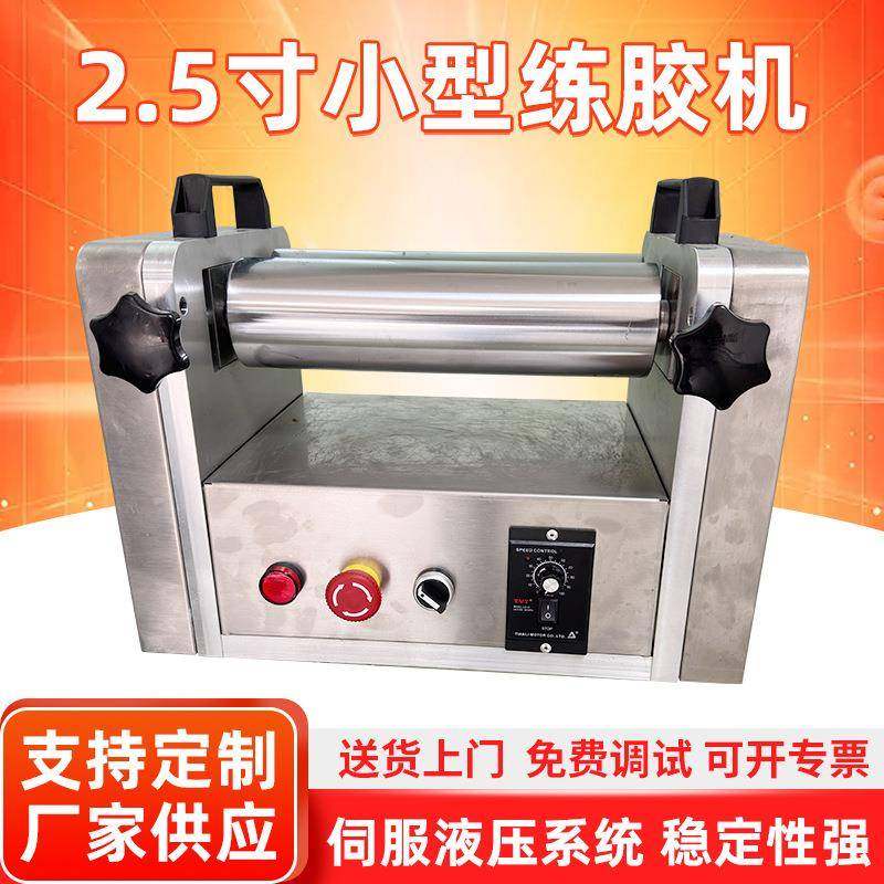 定制2.5寸小型练胶机桌面迷你型硅胶配色打样炼胶机混色试验机,五金/工具,工程/建筑机械,淘宝优惠券,粉丝福利购,淘宝优惠卷