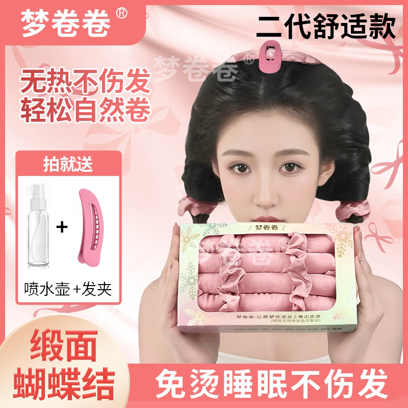 梦卷卷睡眠卷发棒缎面蝴蝶结海绵懒人大波浪舒适无热不伤发