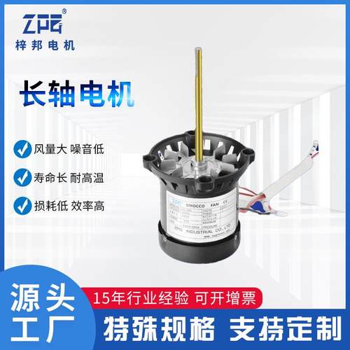 东莞高温长轴长轴隔热电机CY125L电子设备适用长轴马达CY100L高效