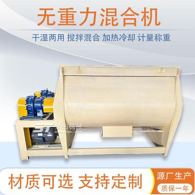 耐火材料无重力混合机化工粉体高速桨叶搅拌机大型双轴颗粒混料机