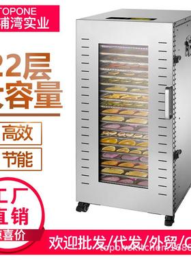 SEPTREE干果机烘干机食品商用蘑菇水果脱水风干机箱出口外贸