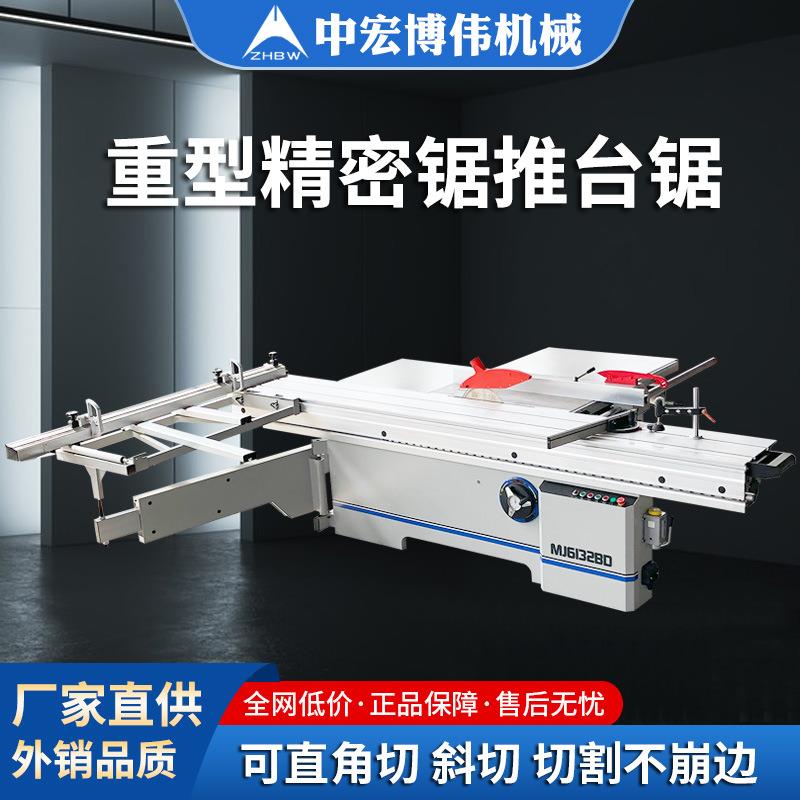 木工推台锯精密锯裁板锯马氏数控自动切割锯木板塑料蜂窝板开料锯