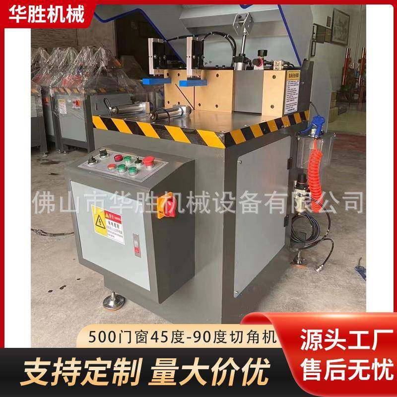 550重型单头锯铝材切割机断桥铝合金门窗切割锯移门推拉门切角机