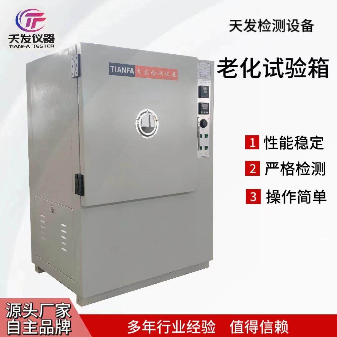 老化试验箱扬州天发电线电缆热延伸配套热空气老化试验箱,工业油品/胶粘/化学/实验室用品,其他实验室设备,淘宝优惠券,粉丝福利购,淘宝优惠卷