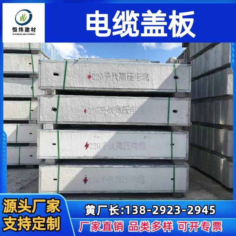 预制水泥盖板电缆电力盖板水沟盖板镀锌包边盖板水泥板漏水雨水