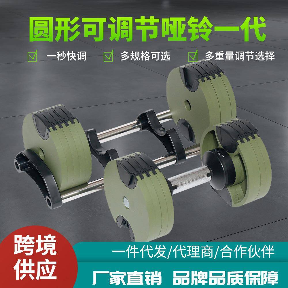 工厂直销自动快速可调节哑铃2KG商用男女同款家用圆形哑铃健身运