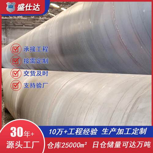 厂家供应螺纹钢管大口径q355D流体输送防腐螺旋管钢材加工dn500