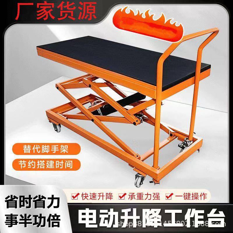 全自动升降马凳瓦工贴砖小型电动升降液压平台移动式可折叠小推车