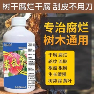 果枝康营养液蔬菜水果涂抹保鲜剂橙子百香果葡萄柠檬防腐烂锁住水
