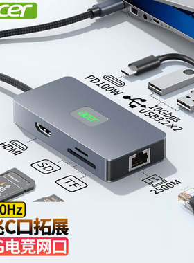 宏碁Type-C扩展坞4k60hz高清pd千兆2.5G网口USB3.2分线器RJ45转换