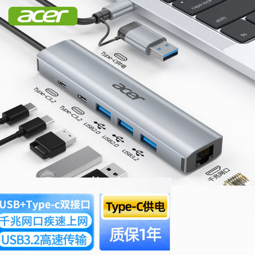 宏碁USB扩展坞转千兆分线器USB+Type-C 10G数据口HY41-T5(3.2-C版
