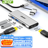 宏碁USB转HDMI扩展坞三屏异显投屏转换器适用笔记本电脑