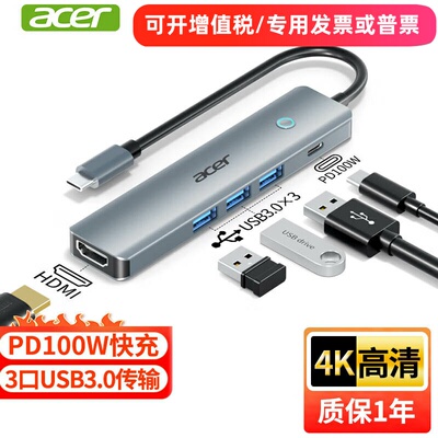 宏碁Type-C扩展坞HDMI4K投屏USB-C分线器拓展转接头PD充电转换器