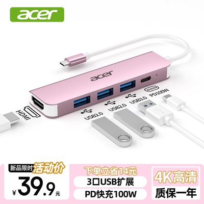 宏碁Type-C扩展坞4K投屏HDMI拓展坞USB3.0分线器PD100W充电转接