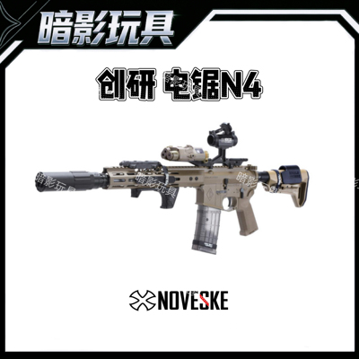 Noveske全金属电锯N4电动连发空挂回膛创研LDT金属发射器CS装备