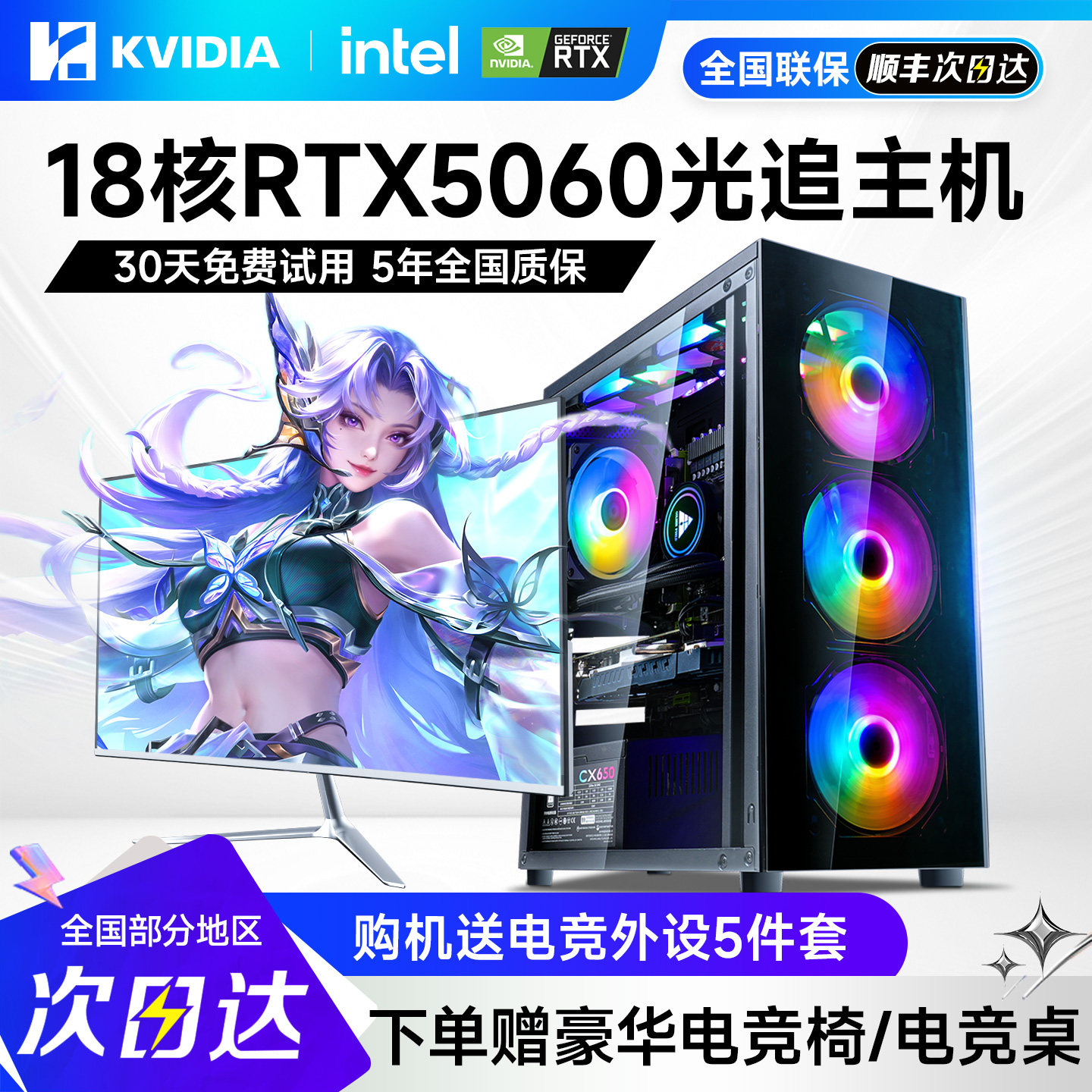 2026款【165hz超清屏】i9台式电脑全套整机RTX3060/4060/5060游戏电竞直播高配组装迷你主机办公设计官方正品