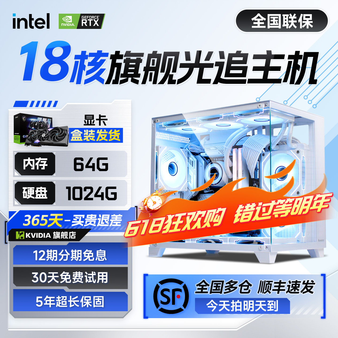 【6期免息】2026新款台式电脑全套RTX3060/4060独显游戏专用电竞直播高配水冷主机迷你办公设计整机官方