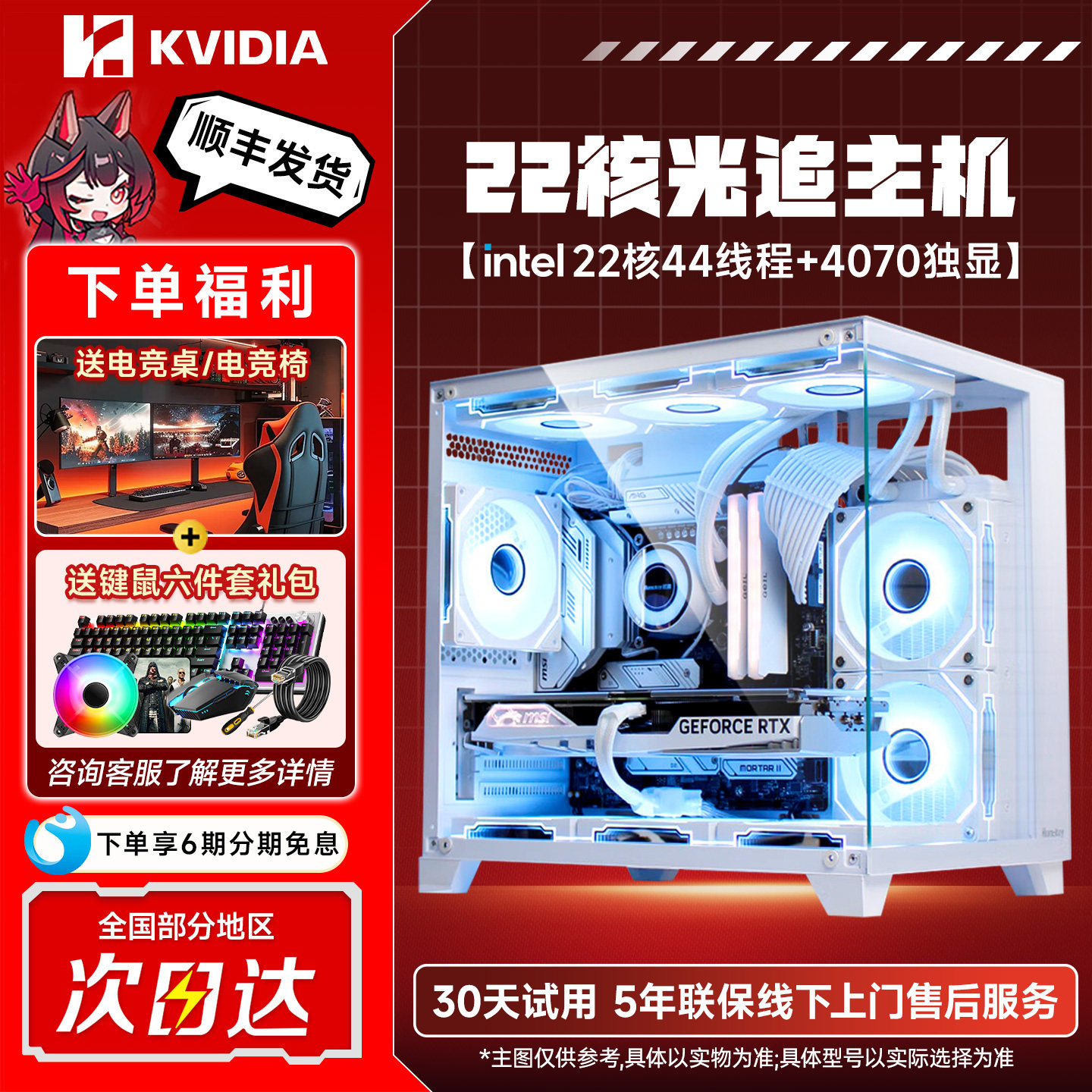 【送165hz高刷显示器】酷睿i7台式电脑全套游戏AOC联名电竞独显高配RTX4060/4070办公设计渲染剪辑直播主机