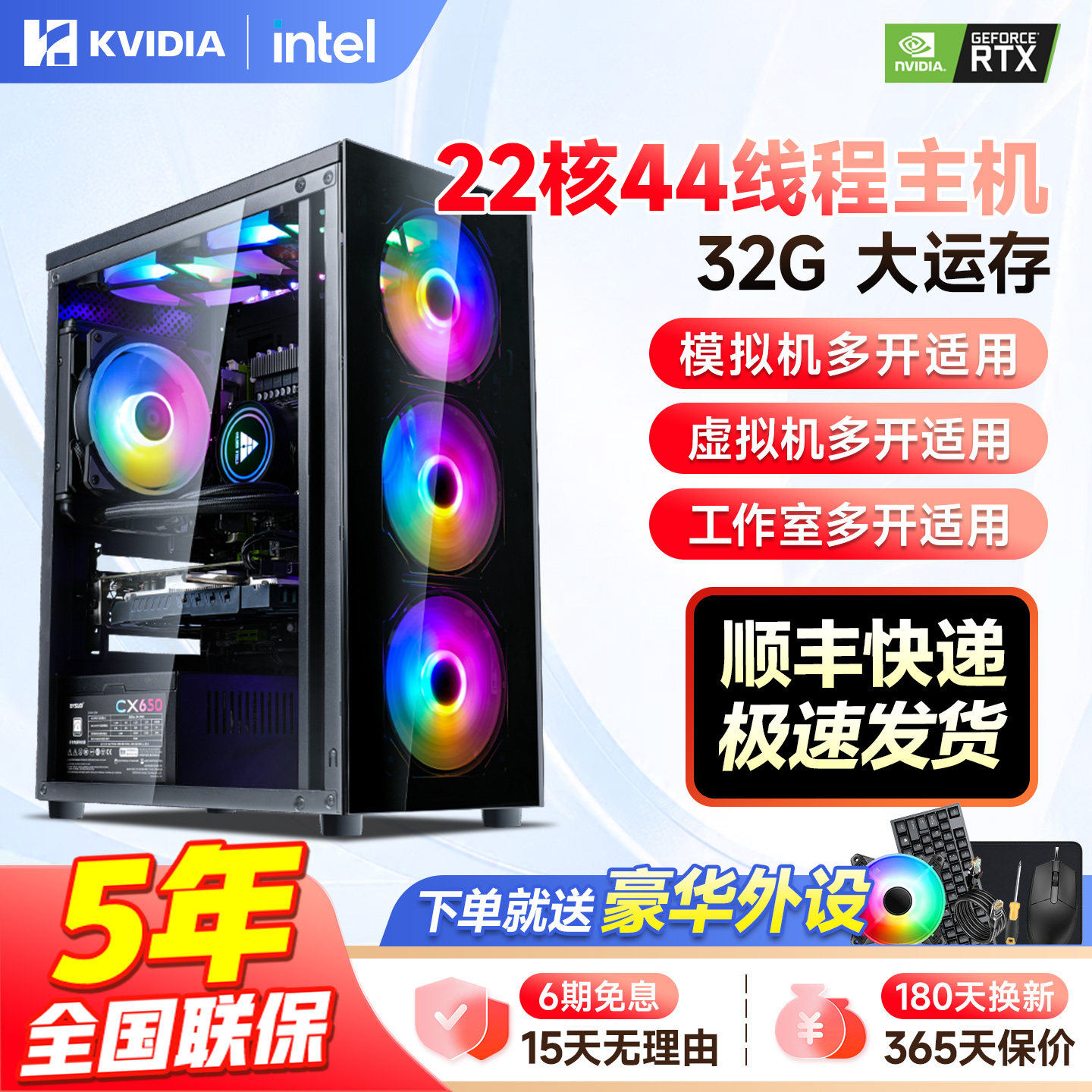 【多开专用主机】电脑主机台式机RTX3060-12G独显多开台式电脑全套雷电模拟器游戏工作室搬砖软件虚拟组装机