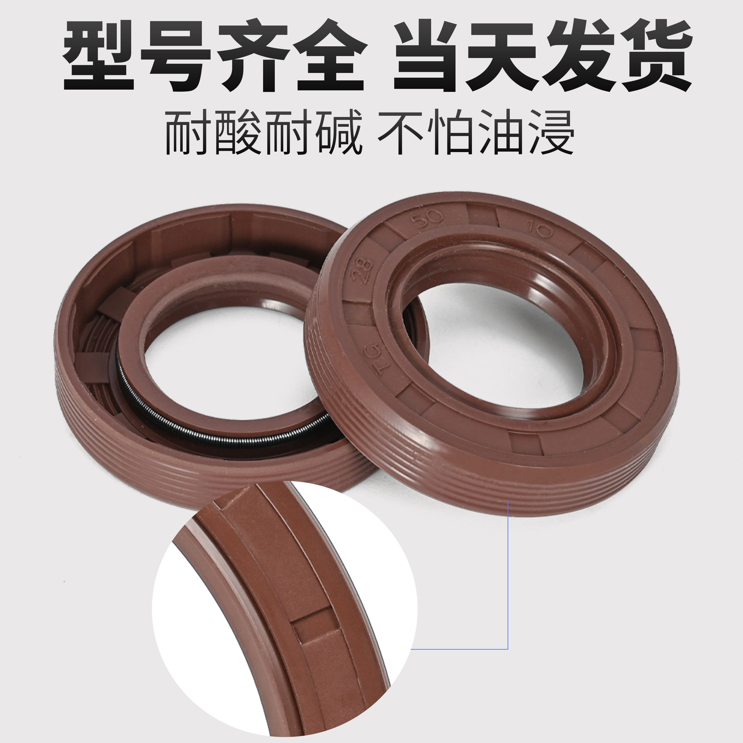 /5565*密封圈/*G4T785/骨架10大全42C***535*/6T118//5*油封12/50
