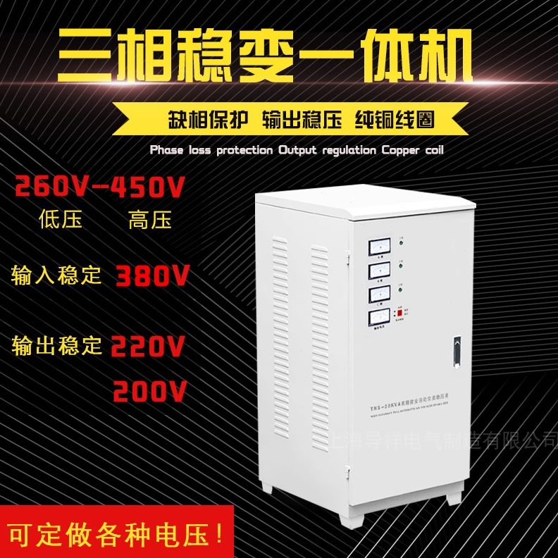 380VVV0稳压相38稳变3030V5VK0A输出11变压220输入V20转一体机相