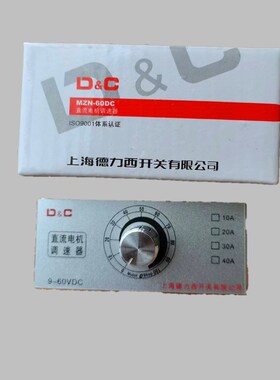 调速开关直流电机调速器9-60VDCD电机调速直流电机调