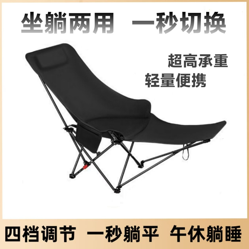 四档带腿托月亮椅 户外月亮椅高背便携式折叠桌椅套装露营躺椅
