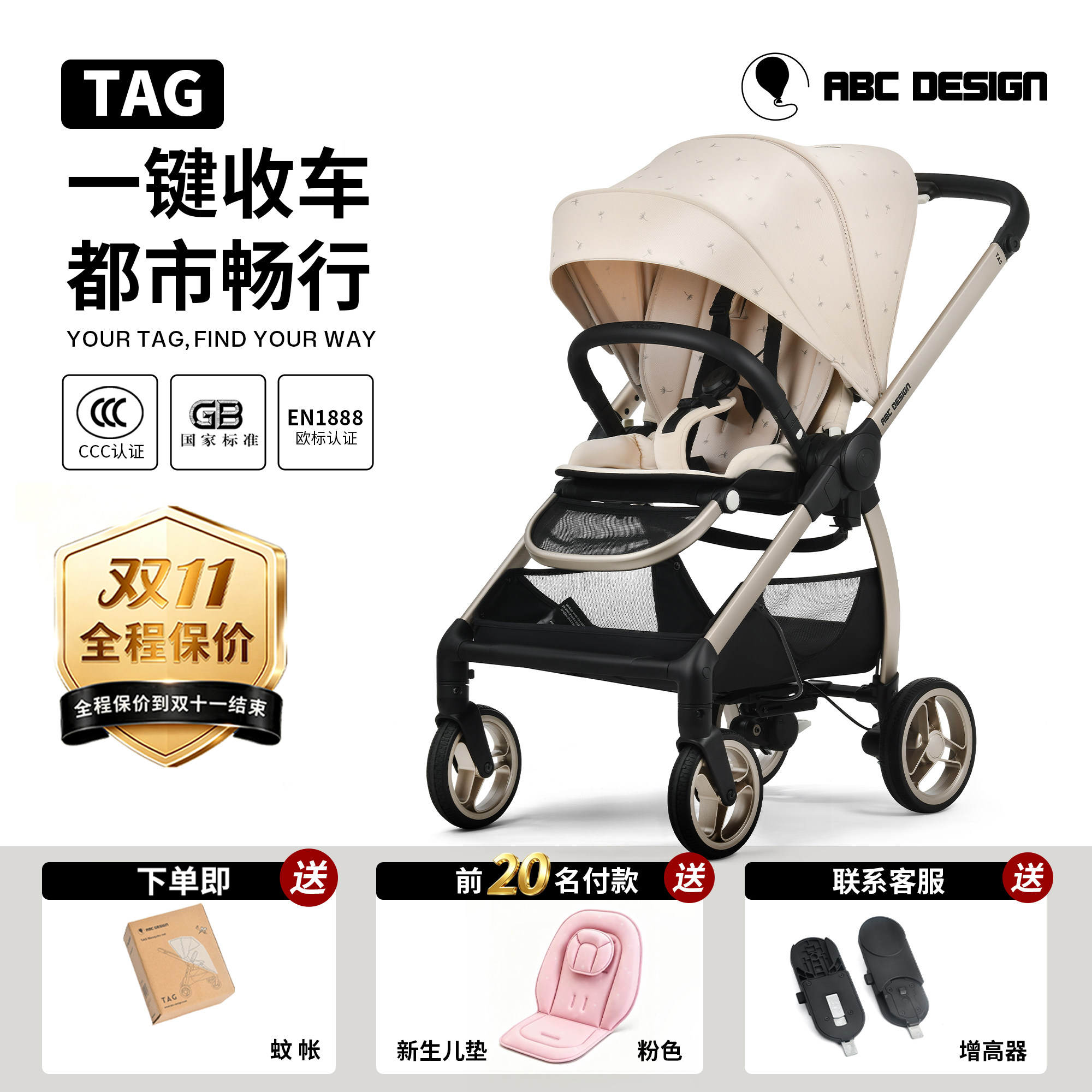 ABC DESIGN TAG婴儿车高景观新生可坐躺折叠避震手推双向婴儿推车