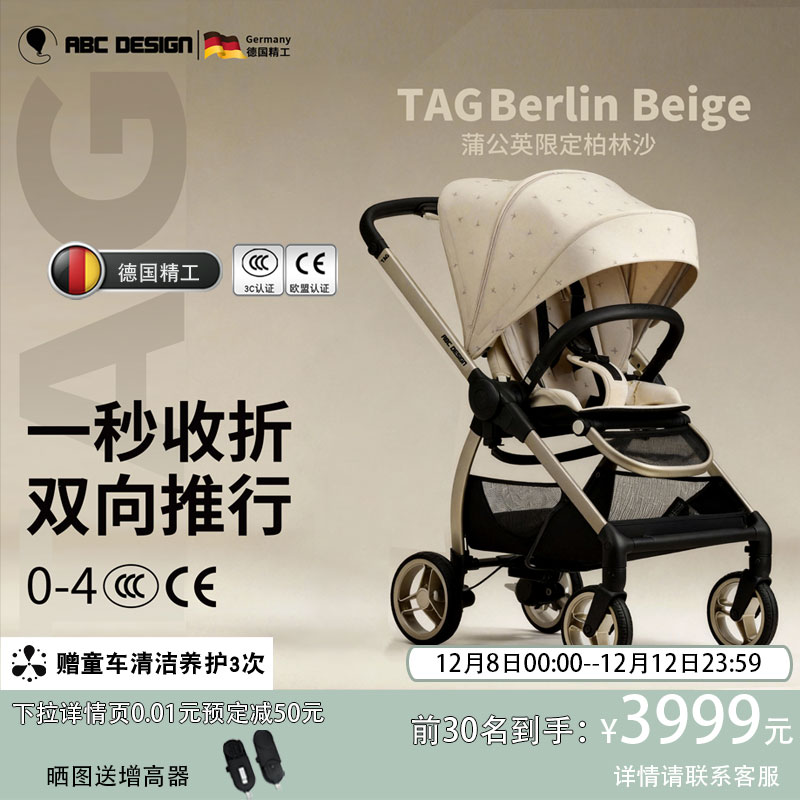 ABCdesign四轮推车铝合金新生儿