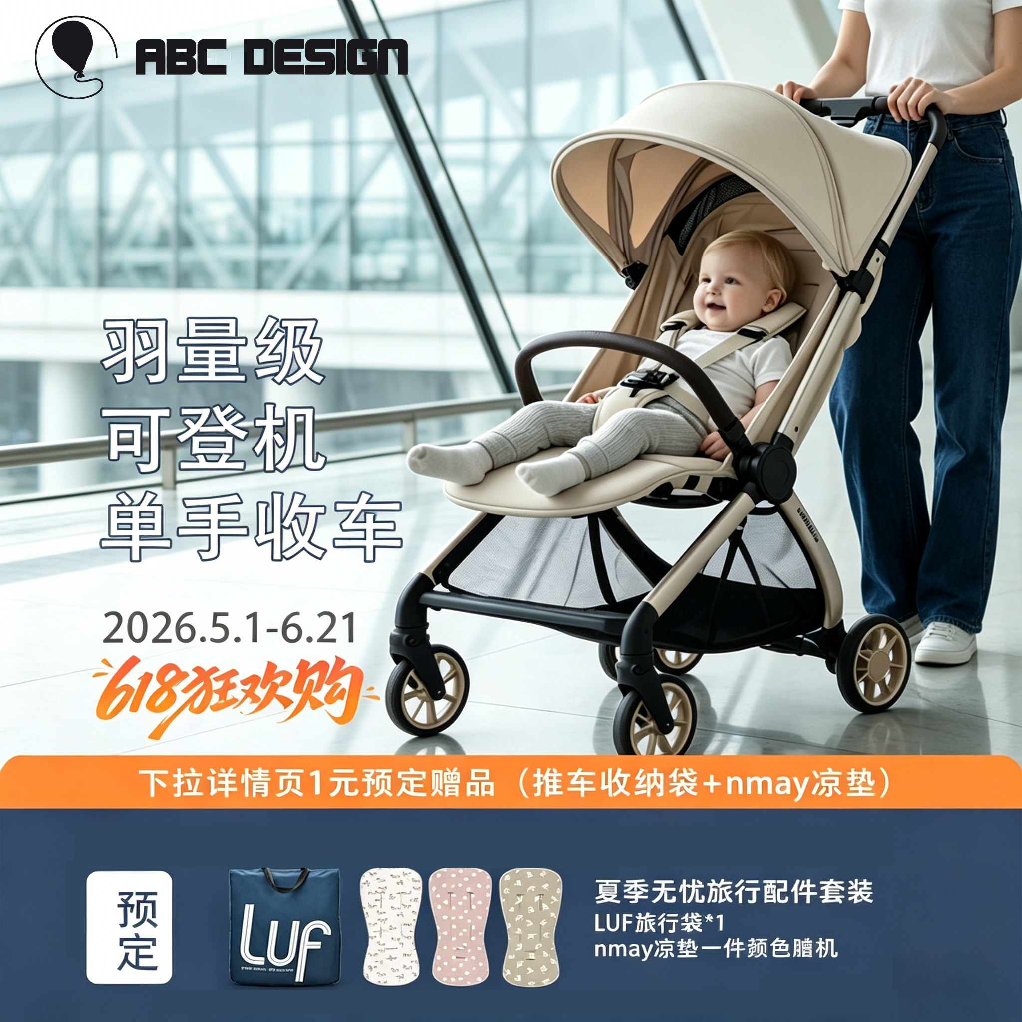 ABC DESIGN 婴儿车luf轻便伞车推车可坐可躺0到3岁宝宝儿童新生
