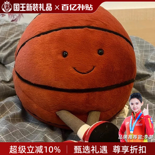 男生礼物送男生弟弟新年生日礼物篮球足球给兄弟男朋友可爱玩偶男