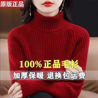 高领打底衫女高端轻奢高级感高级感特厚羊毛衫女套头打底衫纯色高