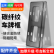 新能源窄边框仿碳纤维纹理车牌架框牌照框新交规加厚加厚镁铝合金