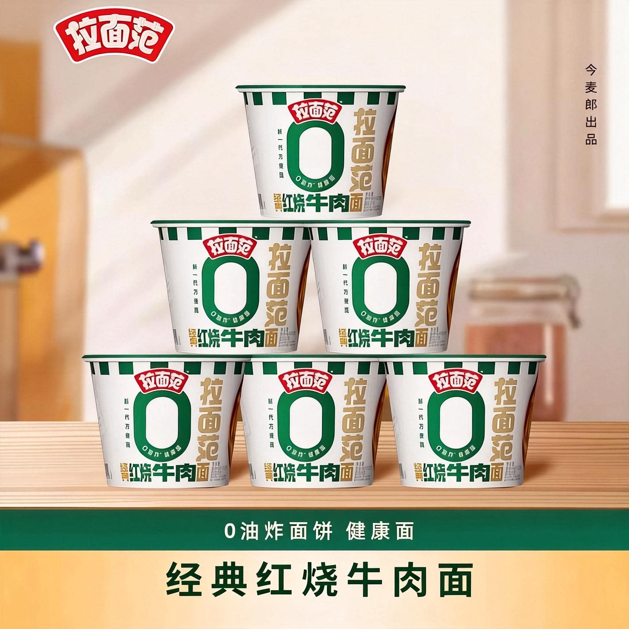 今麦郎拉面范桶装方便面0油炸图片