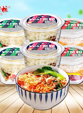 杨掌柜yes宽粉重庆酸辣粉桶装东北大骨港式肥汁方便红薯泡粉丝MS2