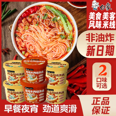 白象云南过桥米线香菇鸡汤风味